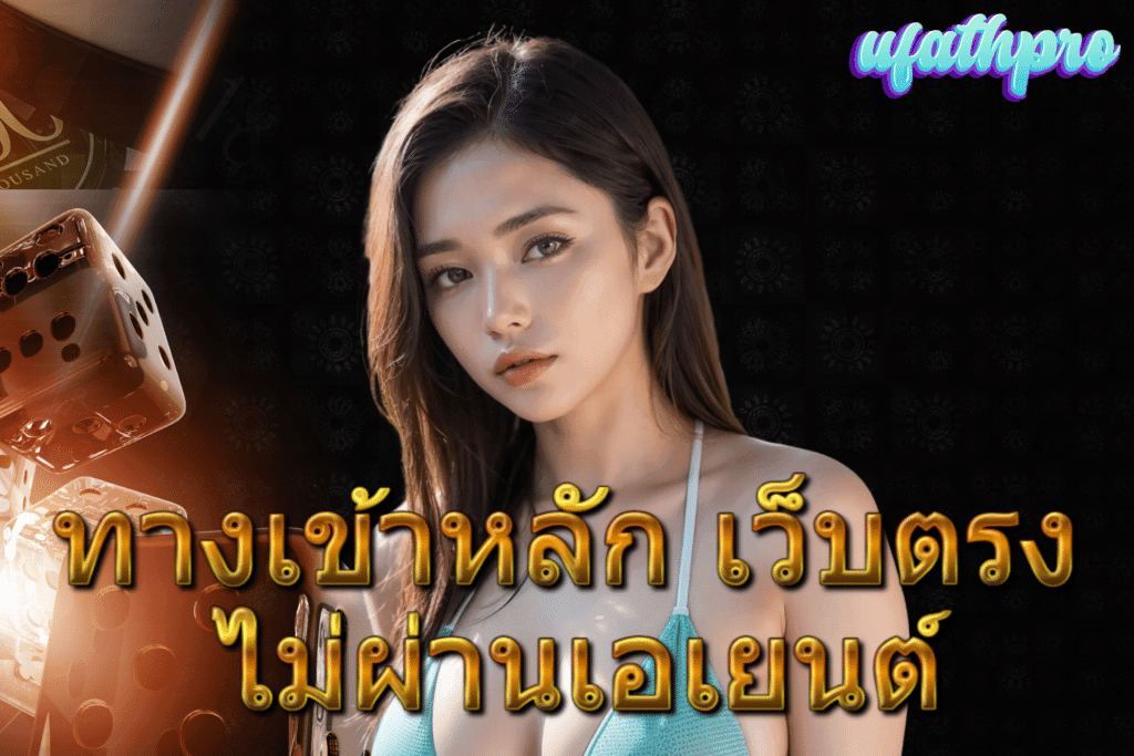 เข้าสู่ระบบ
